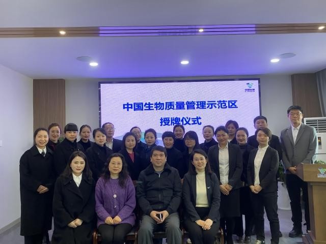 祝賀！羅江漿站獲評“中國生物質(zhì)量管理示范區(qū)”